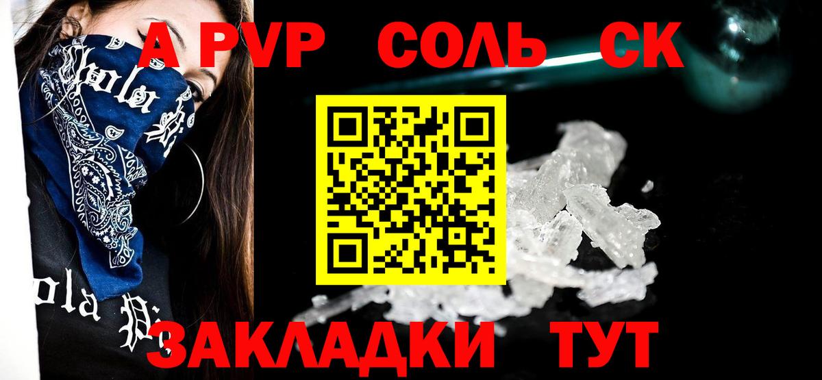 Альфа ПВП  Альфа ПВП мука  Вход с VPN  Alpha-PVP крисы CK  Alfa_PVP Соль  где найти   Осинники 
