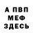 Первитин кристалл Desspair PO