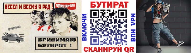 БУТИРАТ жидкий экстази  Осинники 