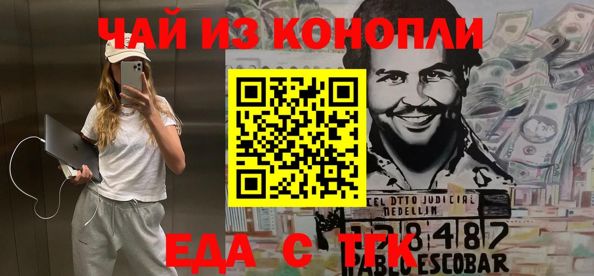 Canna-Cookies марихуана  Вход с VPN  Осинники 