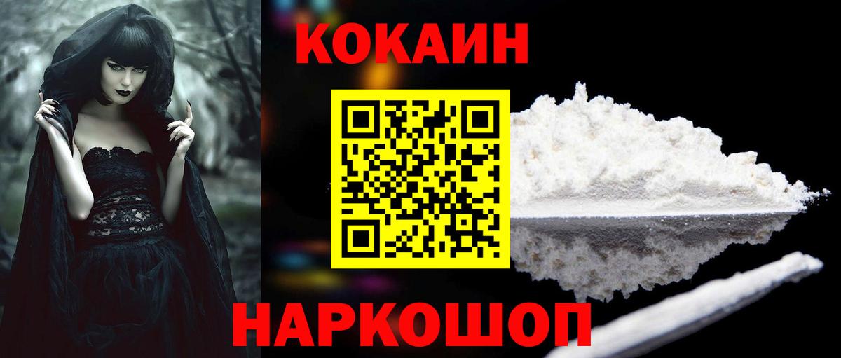 Кокаин Колумбийский Осинники