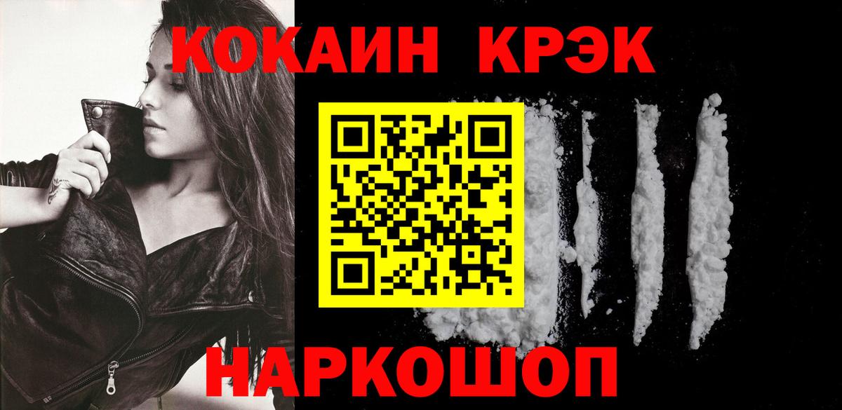 Осинники  COCAIN Боливия  Вход с VPN 