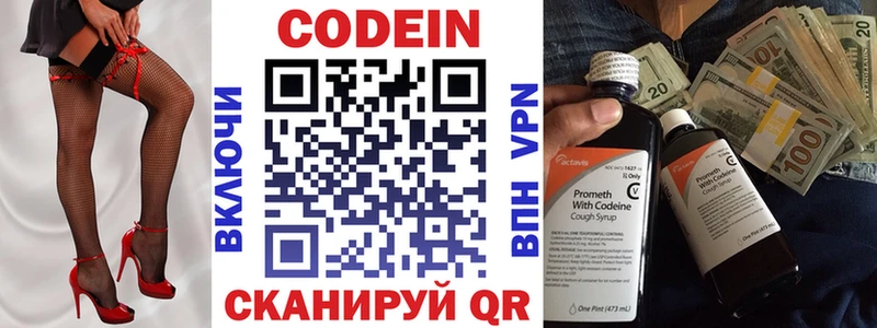 мега как войти Осинники Codein Purple Drank