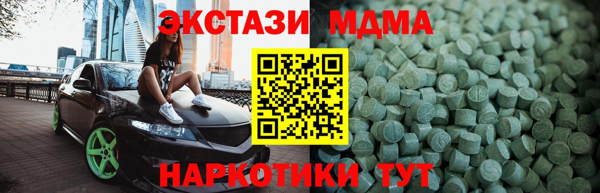 Ecstasy таблы Осинники