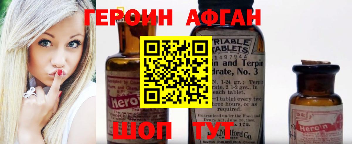 ГЕРОИН герыч  Вход с VPN  Осинники 