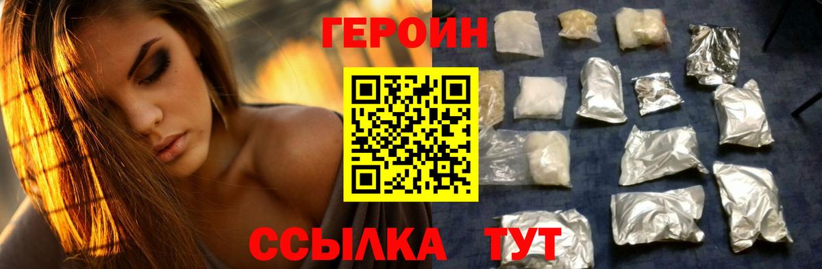 Героин афганец Осинники