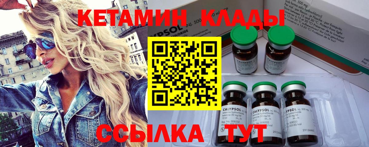 Осинники  КЕТАМИН ketamine  Вход с VPN 