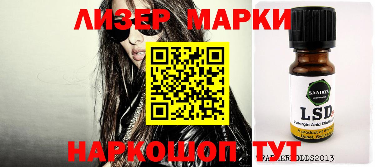 ссылка на мегу ССЫЛКА  Лсд 25 экстази кислота  LSD-25 экстази  LSD-25 экстази ecstasy  Вход с VPN  Осинники 