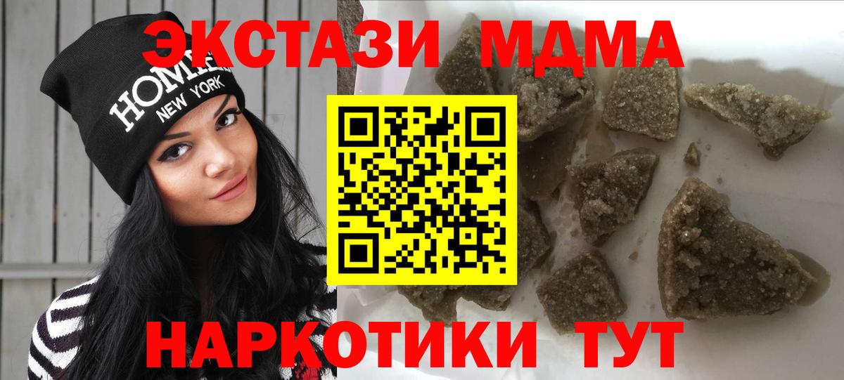 MDMA кристаллы Осинники