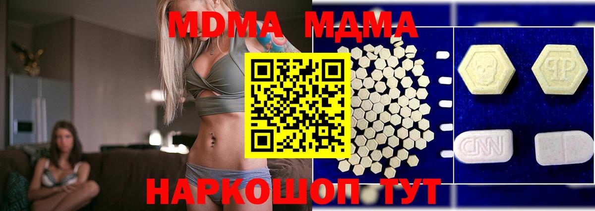 Осинники  МДМА crystal  Вход с VPN 