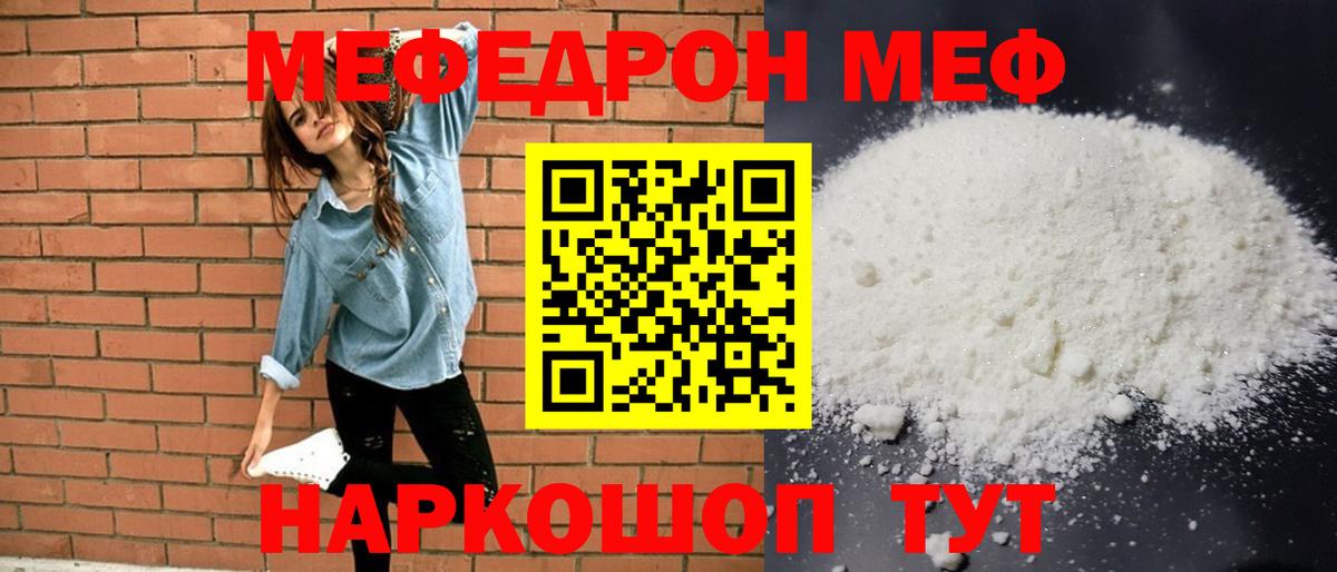 Мефедрон mephedrone  Вход с VPN  МЕФ  Осинники 