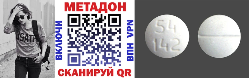 Метадон белоснежный  Осинники 
