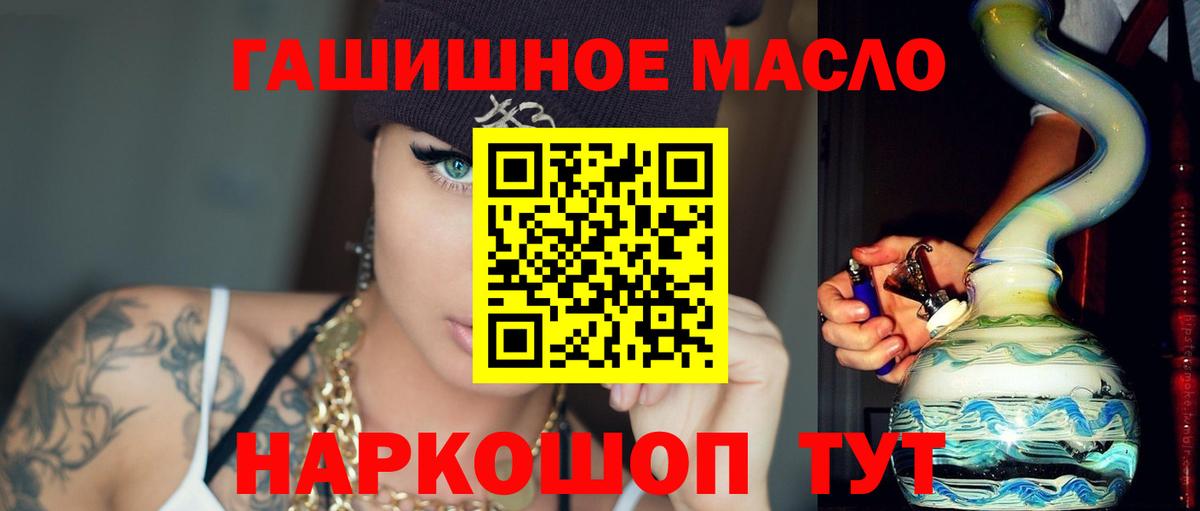 Дистиллят ТГК THC oil Осинники