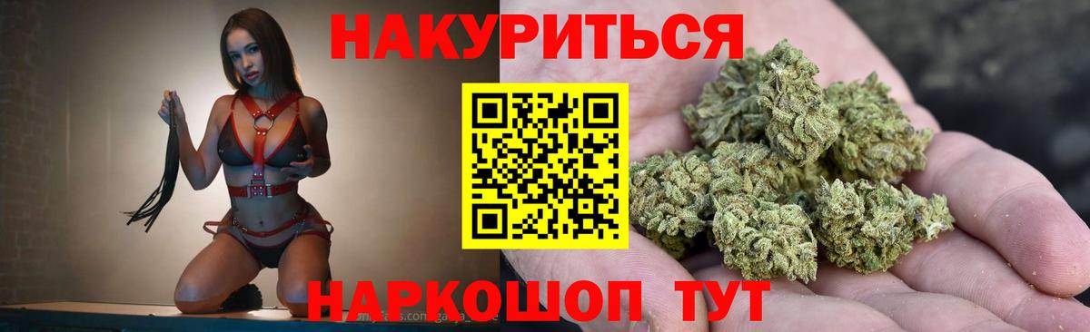 Бошки марихуана сатива  Шишки марихуана LSD WEED  Вход с VPN  Конопля SATIVA & INDICA  Осинники 